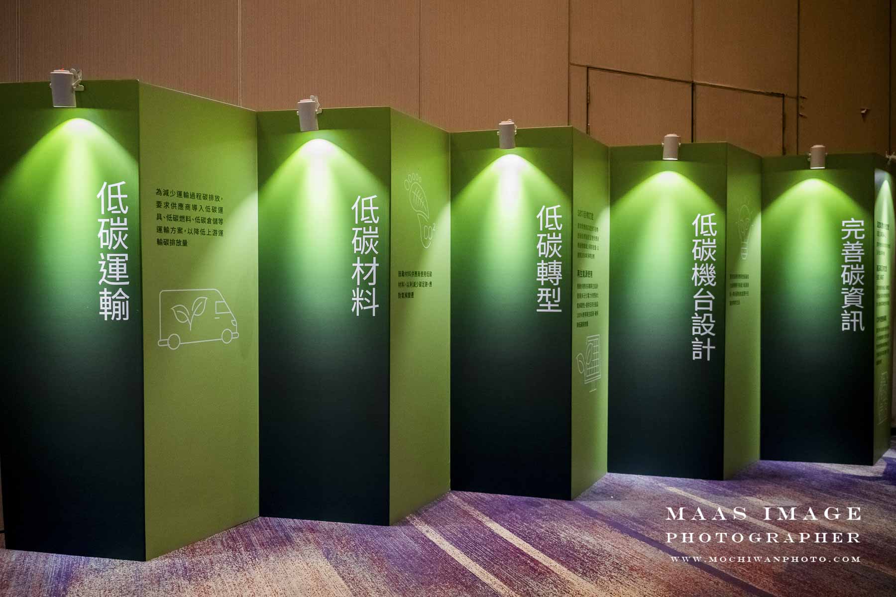 2024年度最佳廠商頒獎典禮-日月光整合服務