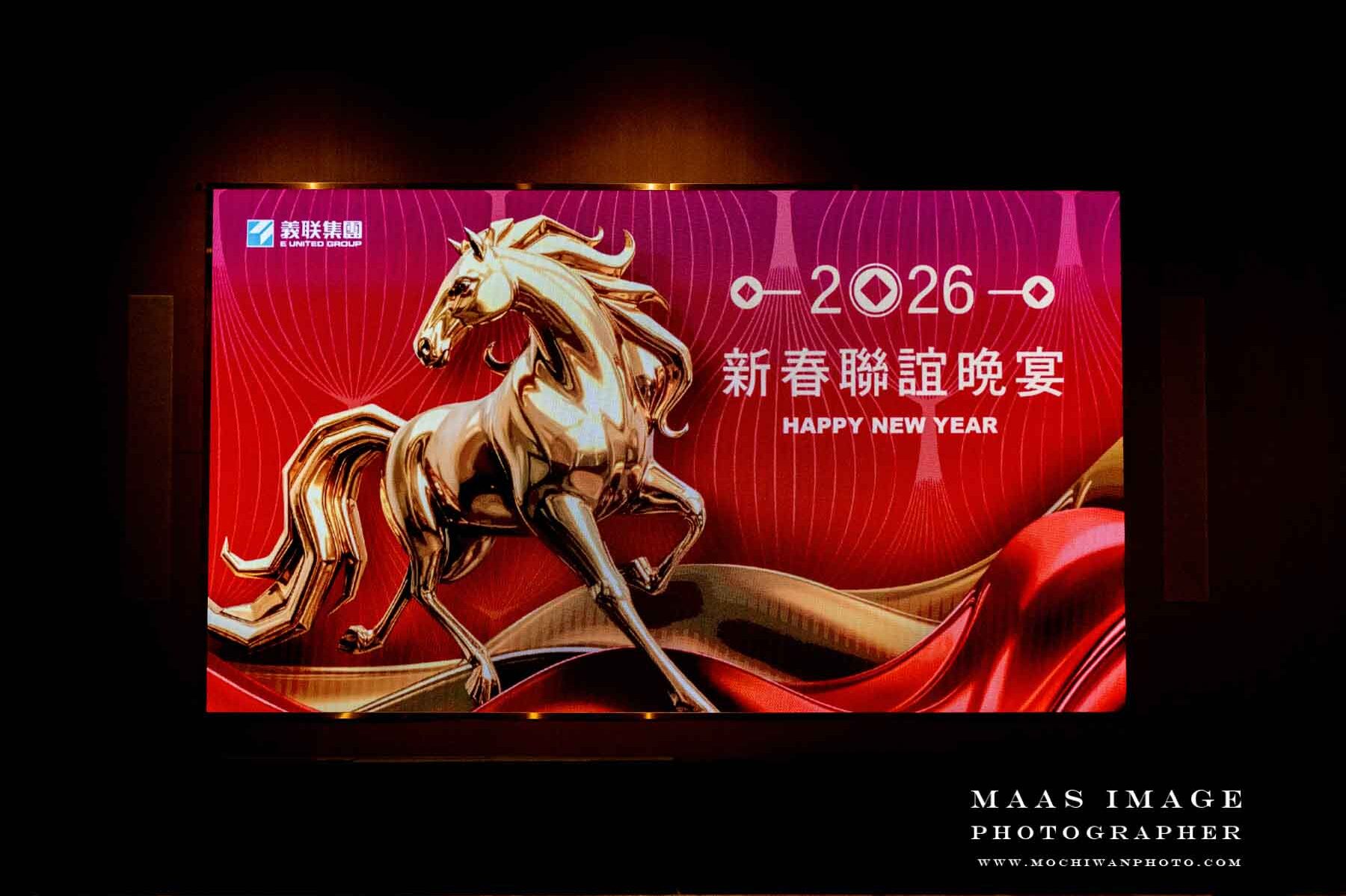 義聯集團春酒晚宴活動紀錄｜大型企業活動攝影｜台南瑪思影像