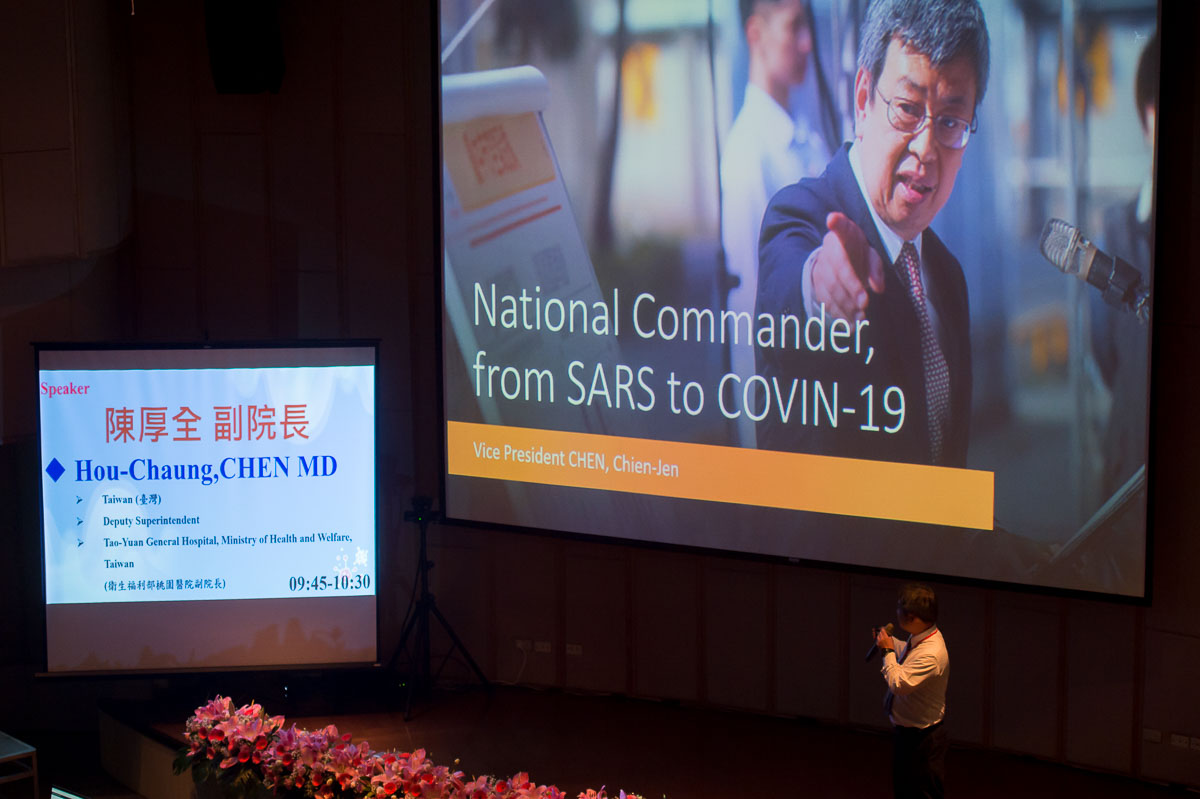 2020臺南市衛生局研討會