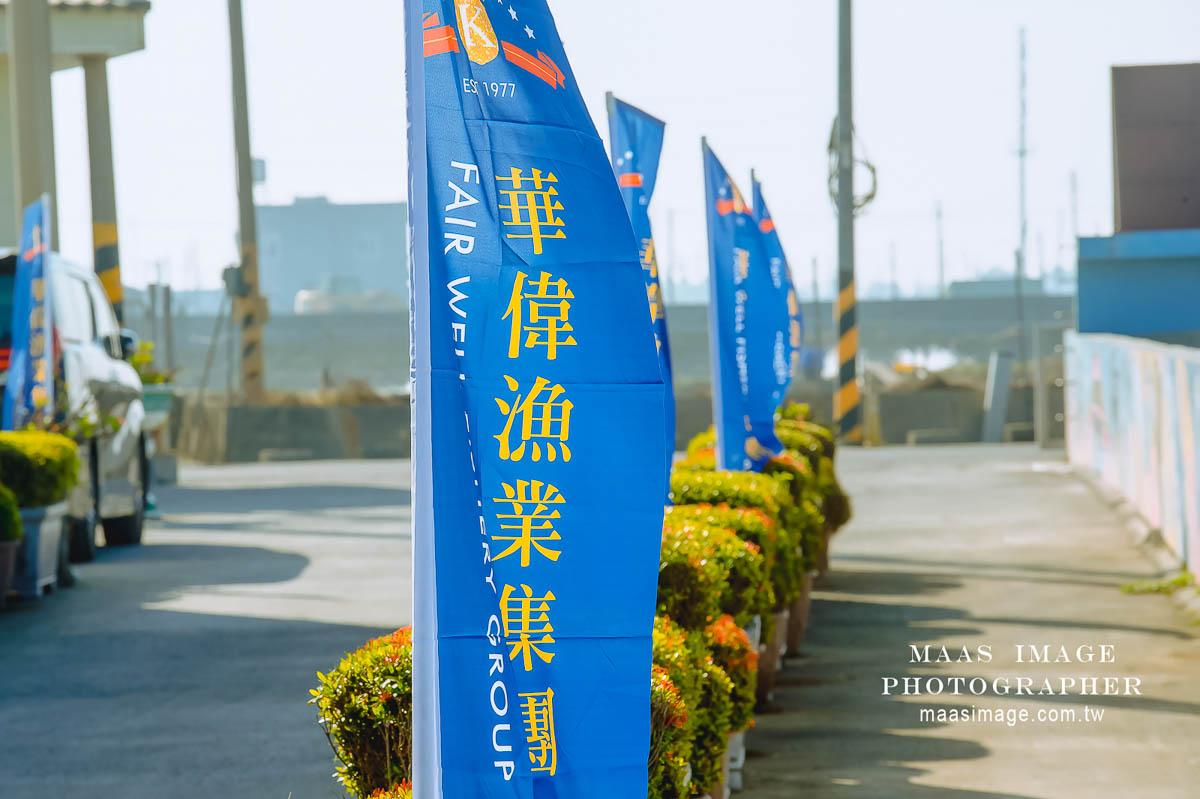 華偉漁業集團活動紀錄