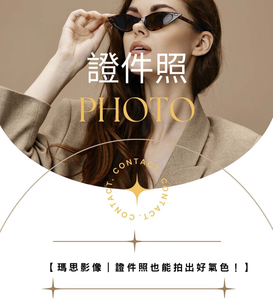 台南證件照推薦|專業精修膚色,證件照也能拍出好氣色|瑪思影像