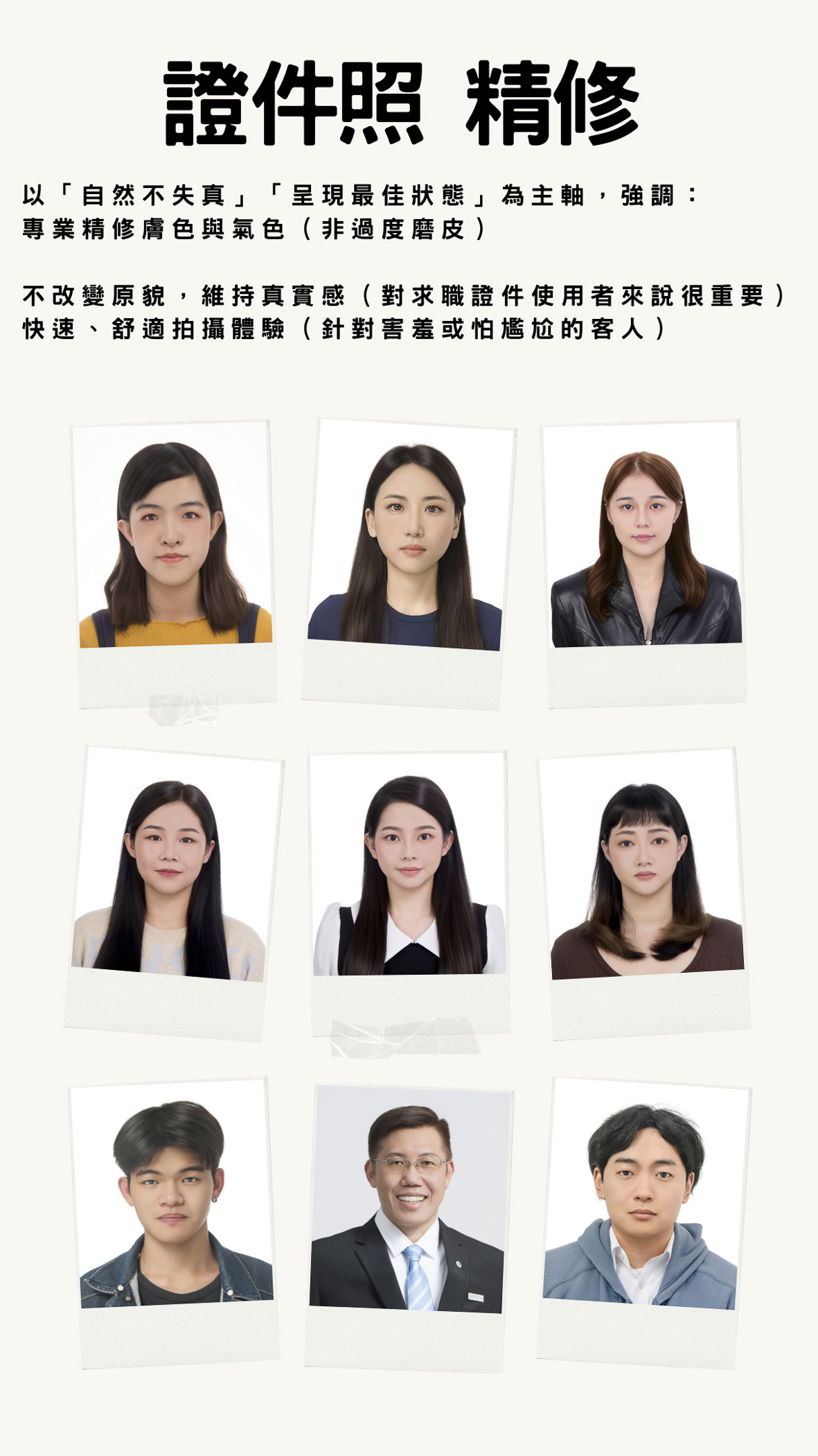 台南證件照拍攝推薦｜瑪思影像