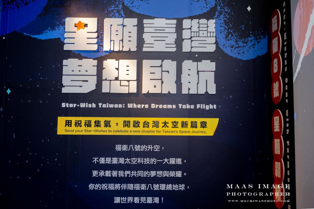 福衛8號 記者會 台灣科技故事